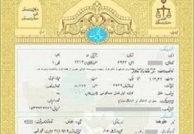 یک میلیون سند تک برگی در استان صادر شده است