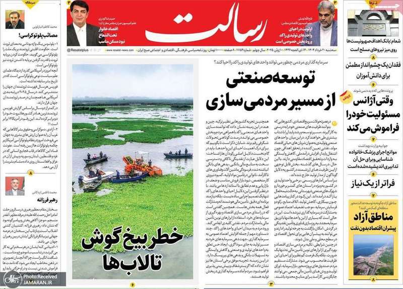 گزیده روزنامه های 20 خرداد 1404