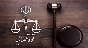 یکی از بزرگ‌ترین پرونده‌های اقتصادی کشور صادر شد + جزییات