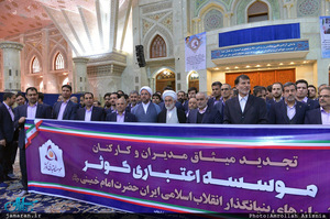 تجدید میثاق اصناف، نهادها، سازمان ها و اقشار مختلف مردم با آرمان های امام خمینی(س)