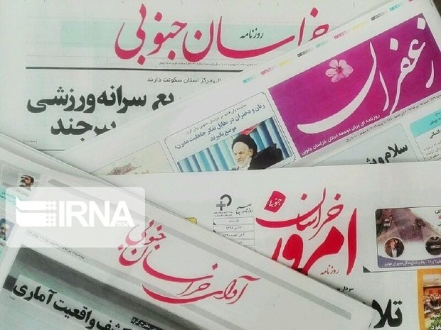 سرخط مطبوعات چهارم مهر خراسان جنوبی