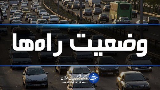 ترافیک نیمه سنگین در آزادراه تهران-ساوه/ بار ترافیکی سنگین در محور شهریار