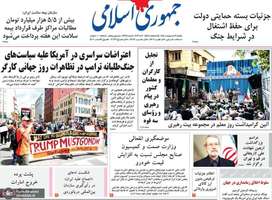 گزیده روزنامه های 13 اردیبهشت 1405