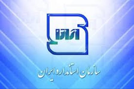 راه اندازی سامانه پاسخگویی صدای استاندارد در رودبار