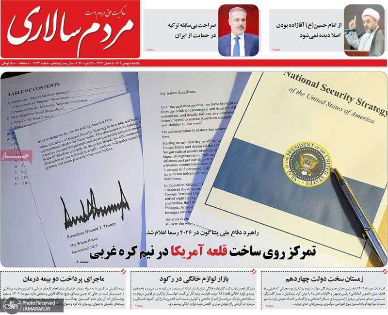 گزیده روزنامه های 5 بهمن 1404