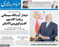 گزیده روزنامه های 18 اسفند 1399