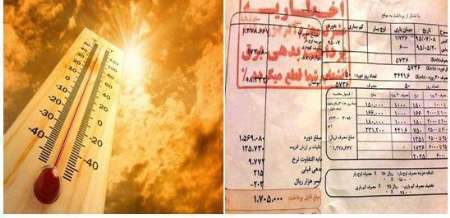 کاهش تعرفه برق خواسته مردم قصرشیرین