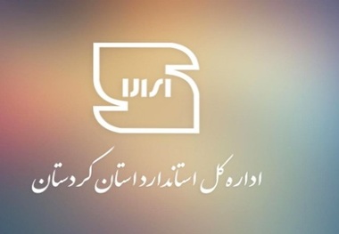 119 کیلوگرم کالای تاریخ مصرف گذشته در بیجار کشف شد