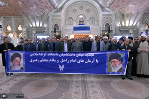 تجدید میثاق رئیس، اساتید و کارکنان دانشگاه آزاد اسلامی با آرمان های حضرت امام (س)