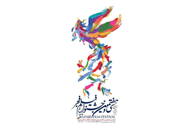 بهترین های جشنواره فیلم  فجر در همدان اکران می شود