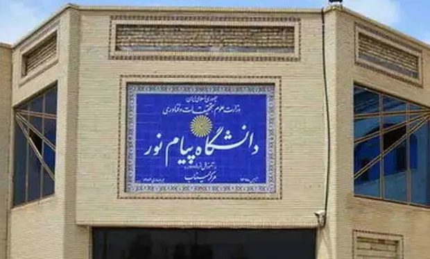 کلاس‌های دانشگاه پیام نور تا پایان سال 1404 مجازی شد
