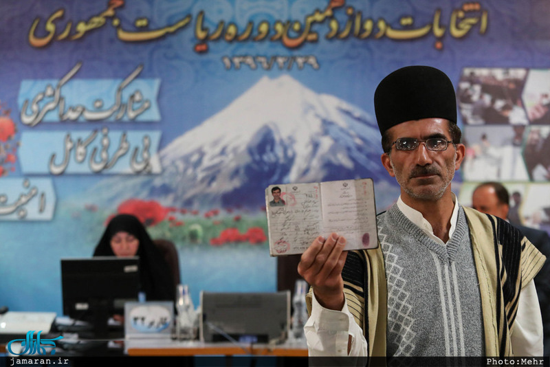 آخرین روز نام نویسی داوطلبان انتخابات ریاست جمهوری 