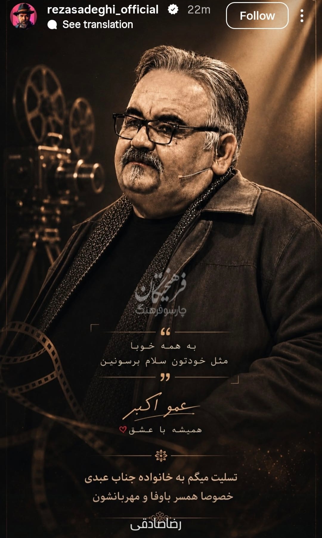 رضا صادقی