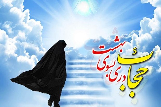 نمایشگاه عفاف و حجاب در بوشهر افتتاح شد