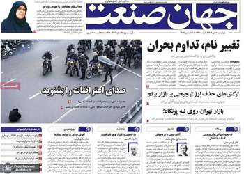 گزیده روزنامه های 10 دی 1404