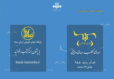  انتقاد حدادعادل از مجریان صدا و سیما درافتتاحیه رادیو کتاب
