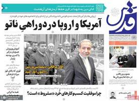 گزیده روزنامه های 4 اسفند 1403