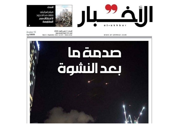 واکنش روزنامه‌های عربی به پاسخ موشکی جدید ایران به رژیم اسرائیل