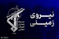 سپاه خبر داد: هلاکت اعضای یک تیم تروریستی در جنوب استان سیستان و بلوچستان