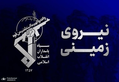سپاه: انهدام یک تیم تروریستی در سراوان/ 4 تروریست به هلاکت رسیدند