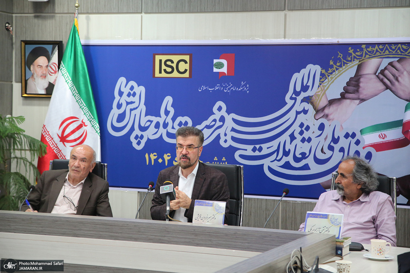 نشست علمی «وفاق در میانه تکثر، منازعه و تنش: الزامات و اقتضائات»