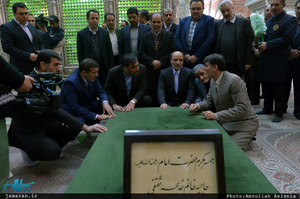 تجدید میثاق اصناف، نهادها، سازمان ها و اقشار مختلف مردم با آرمان های امام خمینی(س) 