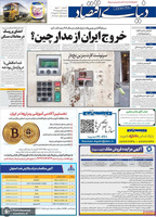 گزیده روزنامه های 28 فروردین 1402