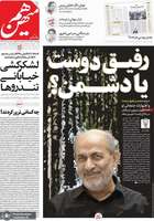 گزیده روزنامه های 22 اسفند 1403