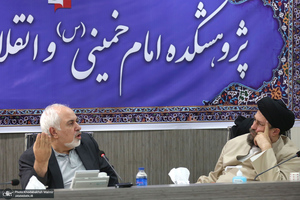 نشست علمی سیاست و روابط خارجی در اندیشه امام خمینی(س)