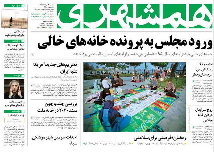 گزیده روزنامه های 6 خرداد 1396
