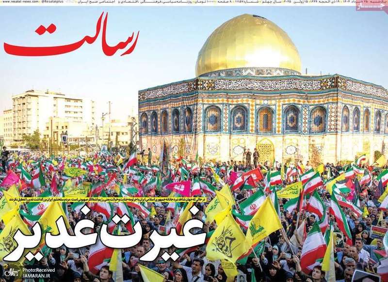 گزیده روزنامه های 25 خرداد 1404