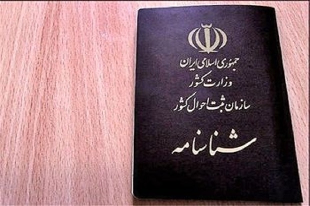 طرح حذف دریافت کپی کارت ملی دردستگاه ها اجرایی می شود