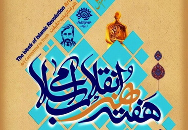 21 عنوان کتاب در گیلان رونمایی شد