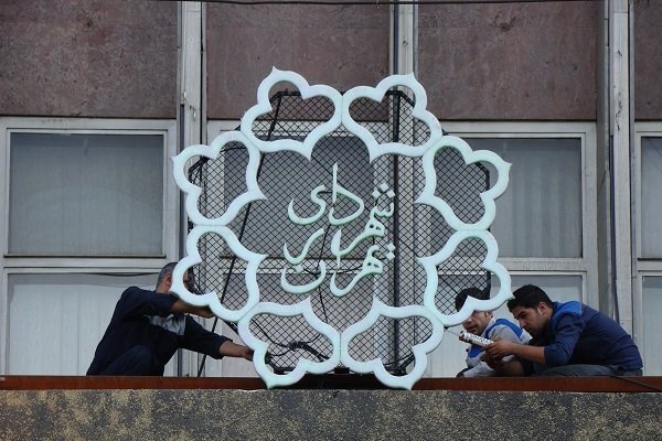 دومین بخشنامه مبارزه با فساد در شهرداری تهران توسط نجفی ابلاغ شد