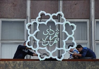 معاون برنامه ریزی شهرداری تهران استعفا کرد