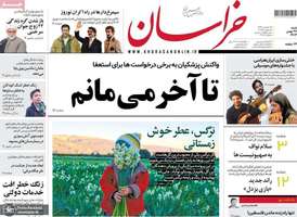 گزیده روزنامه های 27 بهمن 1403