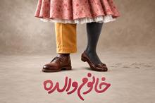 آمار فروش سینما در روزهای نخست پاییز
