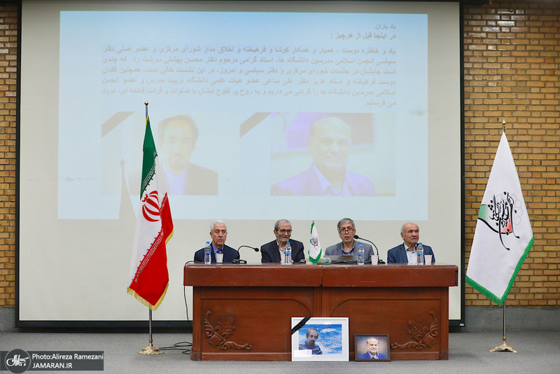 بیست و یکمین مجمع عمومی و ششمین کنگره سراسری  انجمن اسلامی مدرسین دانشگاه ها