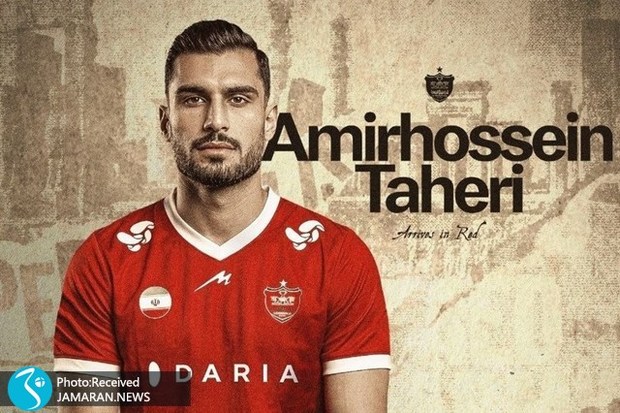 ادامه خریدهای جوان پرسپولیس با حضور طاهری