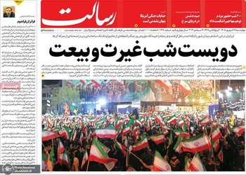 گزیده روزنامه های 25 شهریور 1405