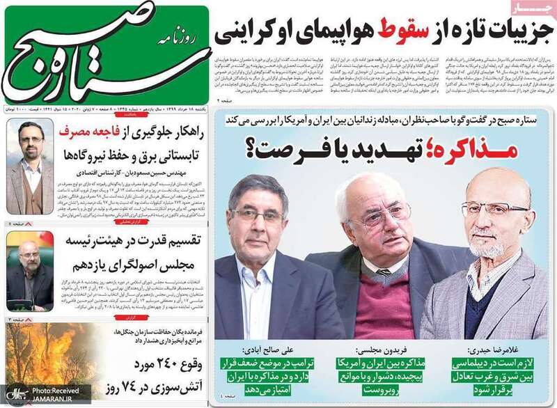 گزیده روزنامه های 18 خرداد 1399