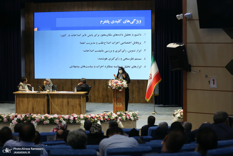 اضافه جبهه اصلاحات