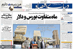 گزیده روزنامه های 2 شهریور 1398
