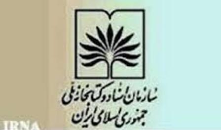 واهمه اهدا سند در گیلان بی سبب است