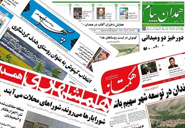 همدان پیام: سونامیِ دونامی