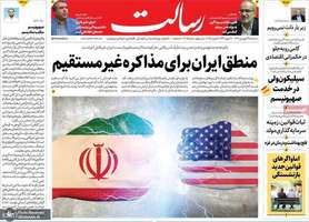 گزیده روزنامه های 19 فروردین 1404