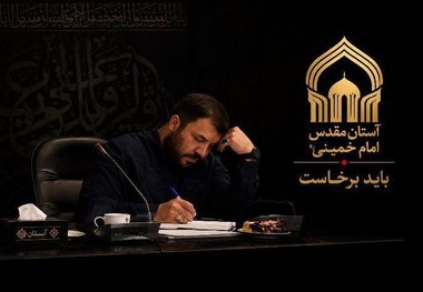 جانشین شهردار ناحیه حرم مطهر امام خمینی(ره): حرم مطهر امام خمینی(ره) آماده خدمت‌رسانی به زائران مراسم وداع و تشییع امام قائد شهید است