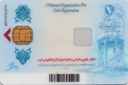 80 درصد جمعیت آذربایجان غربی کارت ملی هوشمند دریافت کرده اند