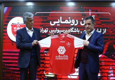 رونمایی از پیراهن پرسپولیس در داربی 91 +عکس
