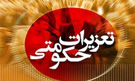 بخشودگی جرایم مالیاتی در آذربایجان غربی تا 20 اسفندماه جاری تمدید شد